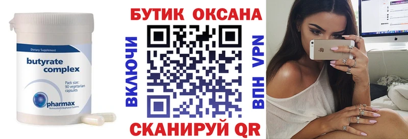 БУТИРАТ буратино наркота Верхнеуральск