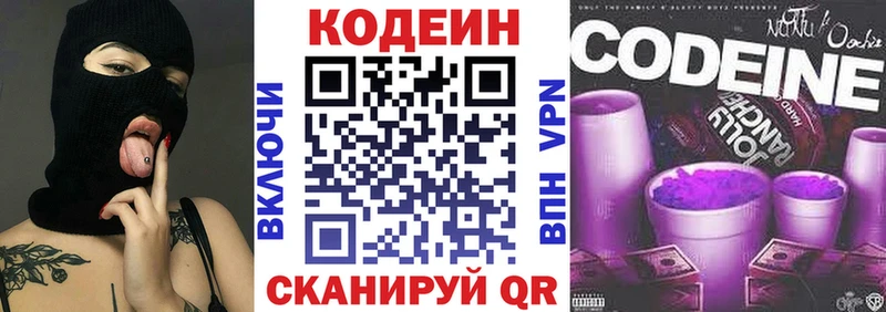 Кодеиновый сироп Lean напиток Lean (лин) Верхнеуральск