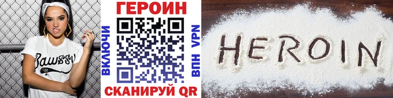 Героин VHQ  наркошоп  MEGA вход  Верхнеуральск 