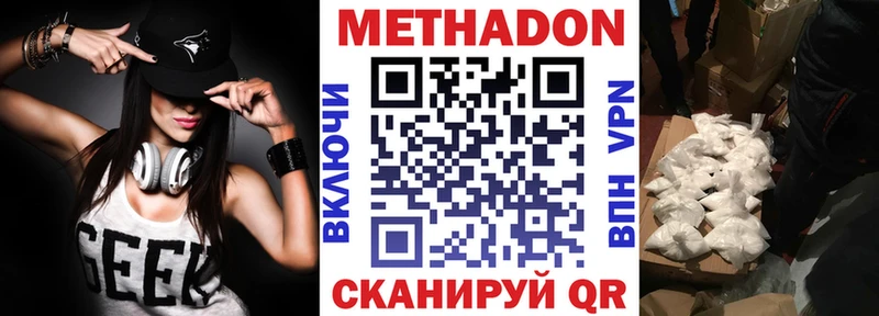 Метадон кристалл  Верхнеуральск 